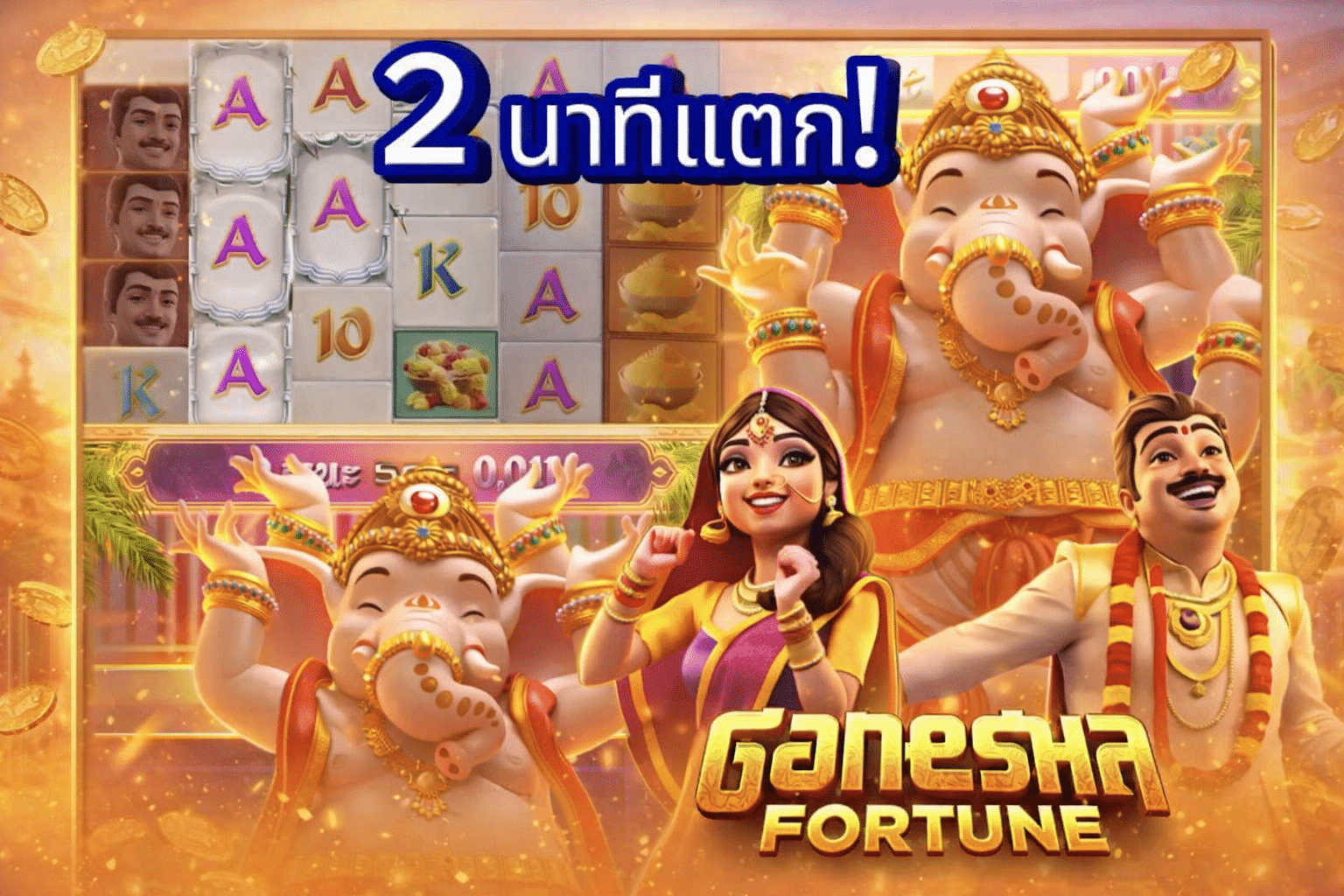 Ganesha Fortune slot is attractive.